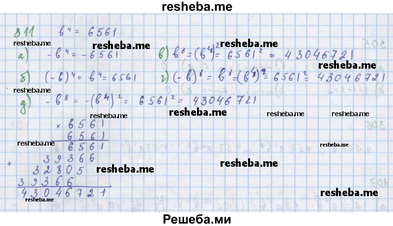     ГДЗ (Решебник к учебнику 2018) по
    алгебре    7 класс
                Ю.Н. Макарычев
     /        упражнение / 311
    (продолжение 2)
    