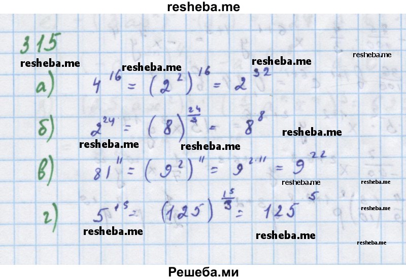     ГДЗ (Решебник к учебнику 2018) по
    алгебре    7 класс
                Ю.Н. Макарычев
     /        упражнение / 315
    (продолжение 2)
    