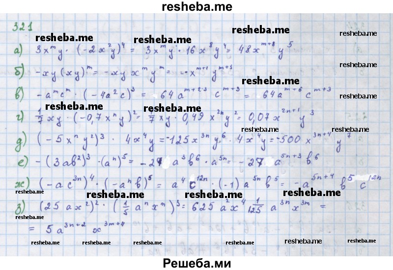     ГДЗ (Решебник к учебнику 2018) по
    алгебре    7 класс
                Ю.Н. Макарычев
     /        упражнение / 321
    (продолжение 2)
    