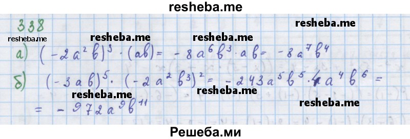     ГДЗ (Решебник к учебнику 2018) по
    алгебре    7 класс
                Ю.Н. Макарычев
     /        упражнение / 338
    (продолжение 2)
    