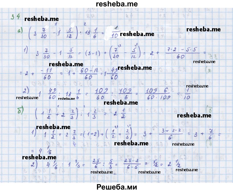     ГДЗ (Решебник к учебнику 2018) по
    алгебре    7 класс
                Ю.Н. Макарычев
     /        упражнение / 34
    (продолжение 2)
    