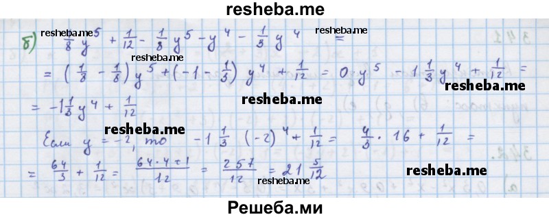     ГДЗ (Решебник к учебнику 2018) по
    алгебре    7 класс
                Ю.Н. Макарычев
     /        упражнение / 344
    (продолжение 3)
    