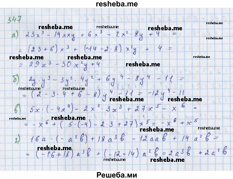     ГДЗ (Решебник к учебнику 2018) по
    алгебре    7 класс
                Ю.Н. Макарычев
     /        упражнение / 347
    (продолжение 2)
    