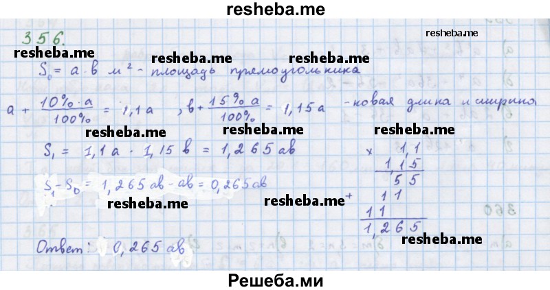    ГДЗ (Решебник к учебнику 2018) по
    алгебре    7 класс
                Ю.Н. Макарычев
     /        упражнение / 356
    (продолжение 2)
    