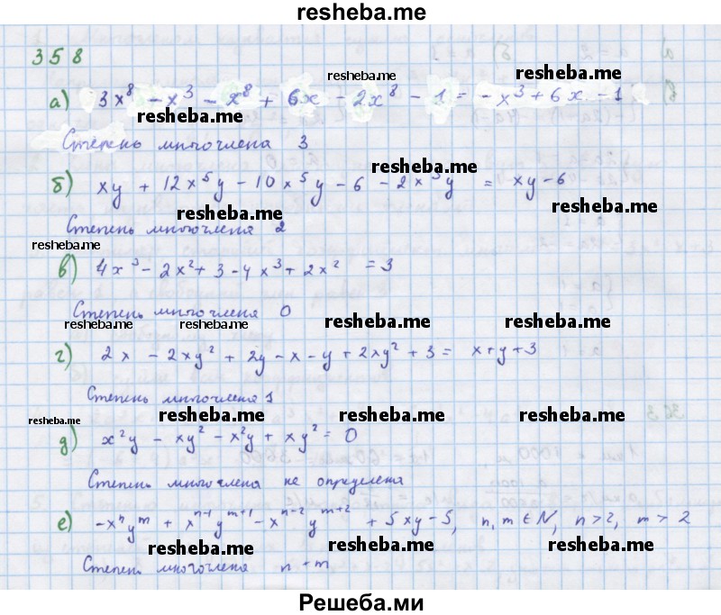     ГДЗ (Решебник к учебнику 2018) по
    алгебре    7 класс
                Ю.Н. Макарычев
     /        упражнение / 358
    (продолжение 2)
    