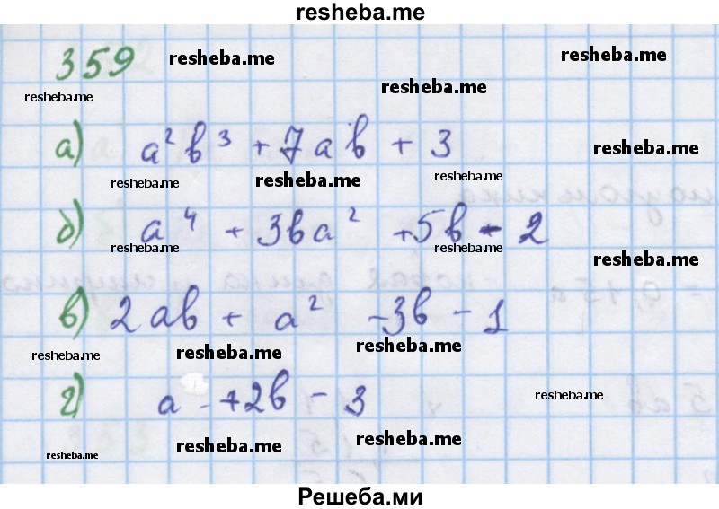     ГДЗ (Решебник к учебнику 2018) по
    алгебре    7 класс
                Ю.Н. Макарычев
     /        упражнение / 359
    (продолжение 2)
    