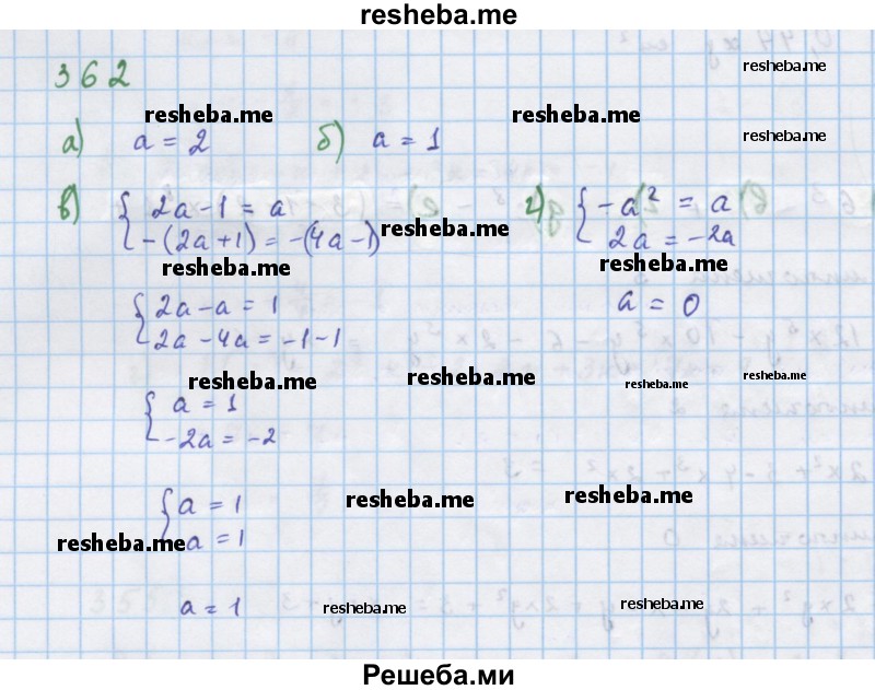     ГДЗ (Решебник к учебнику 2018) по
    алгебре    7 класс
                Ю.Н. Макарычев
     /        упражнение / 362
    (продолжение 2)
    