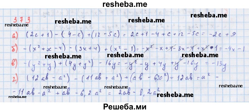     ГДЗ (Решебник к учебнику 2018) по
    алгебре    7 класс
                Ю.Н. Макарычев
     /        упражнение / 373
    (продолжение 2)
    