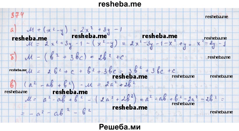     ГДЗ (Решебник к учебнику 2018) по
    алгебре    7 класс
                Ю.Н. Макарычев
     /        упражнение / 374
    (продолжение 2)
    