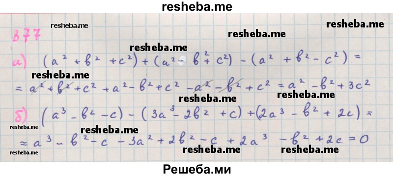     ГДЗ (Решебник к учебнику 2018) по
    алгебре    7 класс
                Ю.Н. Макарычев
     /        упражнение / 377
    (продолжение 2)
    