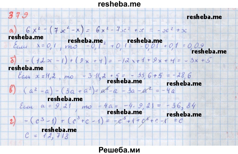     ГДЗ (Решебник к учебнику 2018) по
    алгебре    7 класс
                Ю.Н. Макарычев
     /        упражнение / 379
    (продолжение 2)
    