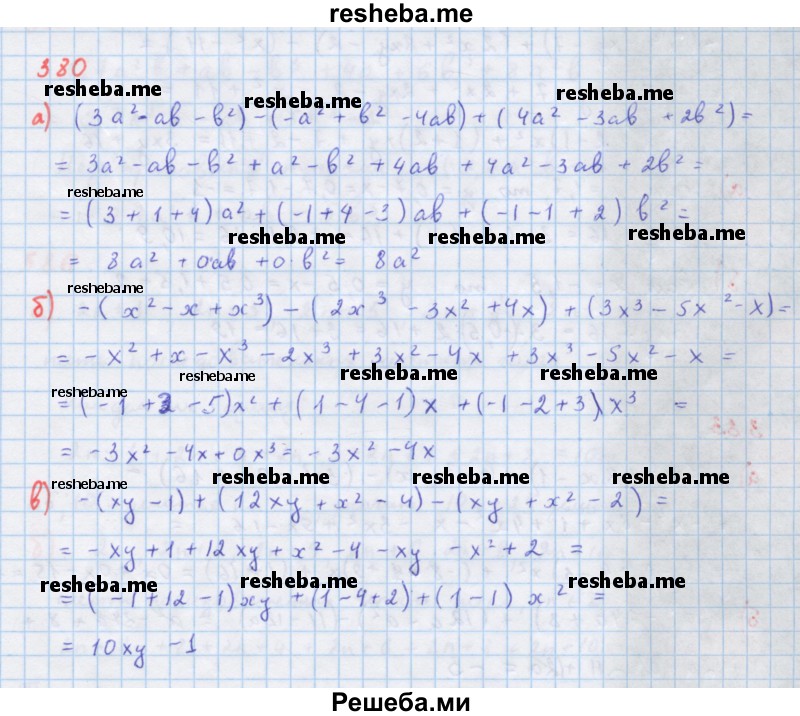     ГДЗ (Решебник к учебнику 2018) по
    алгебре    7 класс
                Ю.Н. Макарычев
     /        упражнение / 380
    (продолжение 2)
    