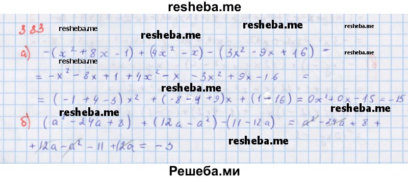     ГДЗ (Решебник к учебнику 2018) по
    алгебре    7 класс
                Ю.Н. Макарычев
     /        упражнение / 383
    (продолжение 2)
    