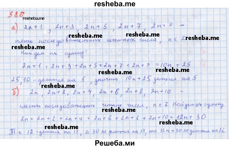     ГДЗ (Решебник к учебнику 2018) по
    алгебре    7 класс
                Ю.Н. Макарычев
     /        упражнение / 386
    (продолжение 2)
    