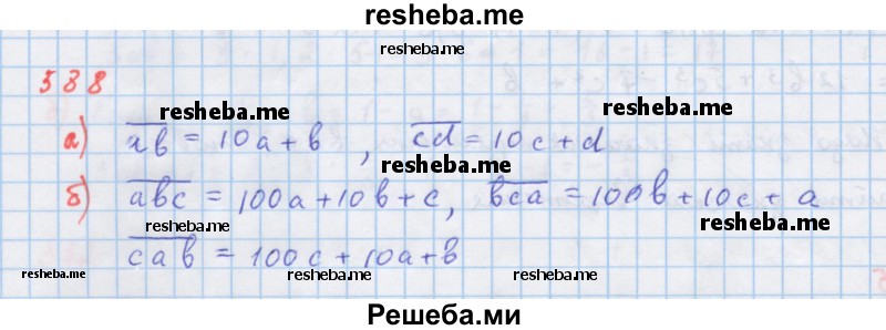     ГДЗ (Решебник к учебнику 2018) по
    алгебре    7 класс
                Ю.Н. Макарычев
     /        упражнение / 388
    (продолжение 2)
    