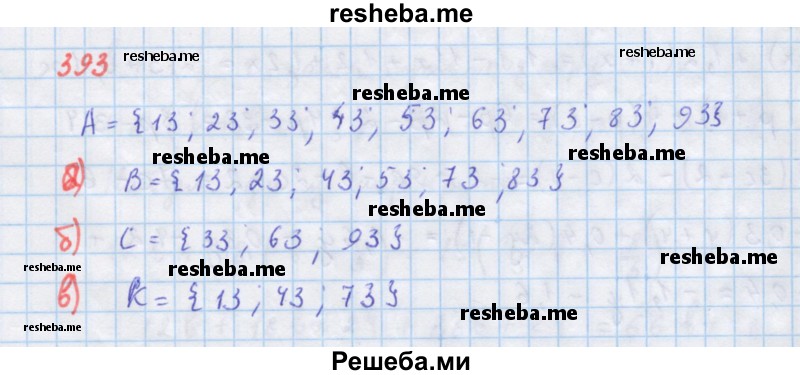     ГДЗ (Решебник к учебнику 2018) по
    алгебре    7 класс
                Ю.Н. Макарычев
     /        упражнение / 393
    (продолжение 2)
    