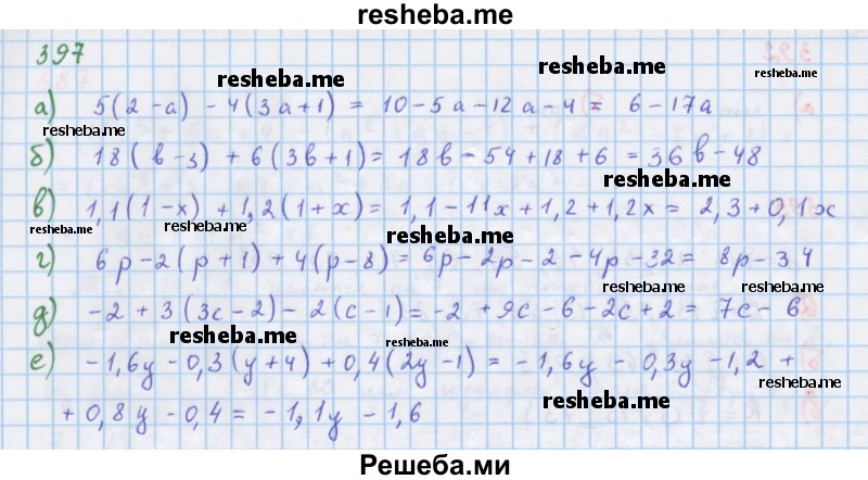     ГДЗ (Решебник к учебнику 2018) по
    алгебре    7 класс
                Ю.Н. Макарычев
     /        упражнение / 397
    (продолжение 2)
    