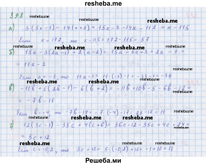     ГДЗ (Решебник к учебнику 2018) по
    алгебре    7 класс
                Ю.Н. Макарычев
     /        упражнение / 398
    (продолжение 2)
    