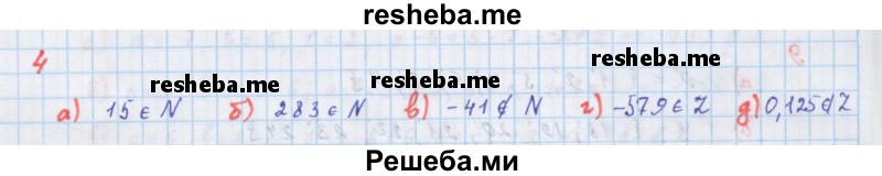     ГДЗ (Решебник к учебнику 2018) по
    алгебре    7 класс
                Ю.Н. Макарычев
     /        упражнение / 4
    (продолжение 2)
    