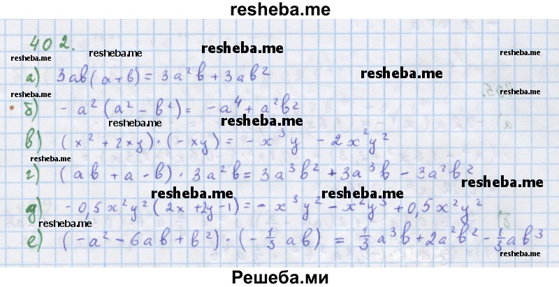     ГДЗ (Решебник к учебнику 2018) по
    алгебре    7 класс
                Ю.Н. Макарычев
     /        упражнение / 402
    (продолжение 2)
    