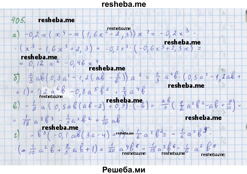     ГДЗ (Решебник к учебнику 2018) по
    алгебре    7 класс
                Ю.Н. Макарычев
     /        упражнение / 405
    (продолжение 2)
    