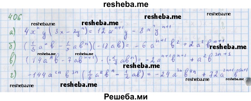     ГДЗ (Решебник к учебнику 2018) по
    алгебре    7 класс
                Ю.Н. Макарычев
     /        упражнение / 406
    (продолжение 2)
    