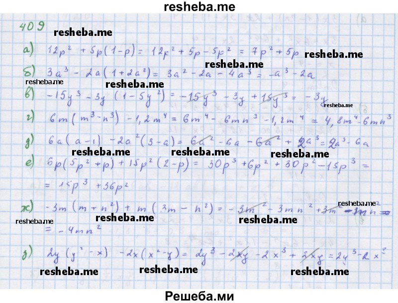     ГДЗ (Решебник к учебнику 2018) по
    алгебре    7 класс
                Ю.Н. Макарычев
     /        упражнение / 409
    (продолжение 2)
    