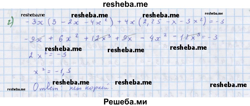     ГДЗ (Решебник к учебнику 2018) по
    алгебре    7 класс
                Ю.Н. Макарычев
     /        упражнение / 411
    (продолжение 3)
    