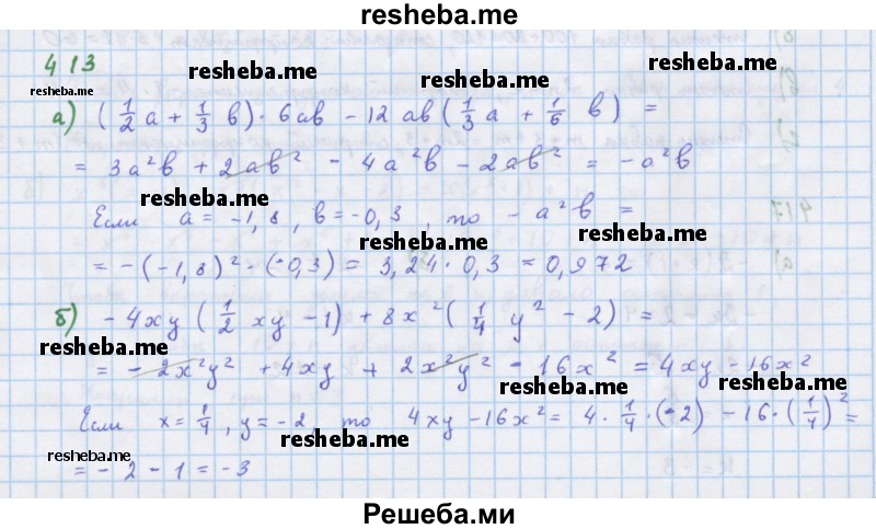     ГДЗ (Решебник к учебнику 2018) по
    алгебре    7 класс
                Ю.Н. Макарычев
     /        упражнение / 413
    (продолжение 2)
    