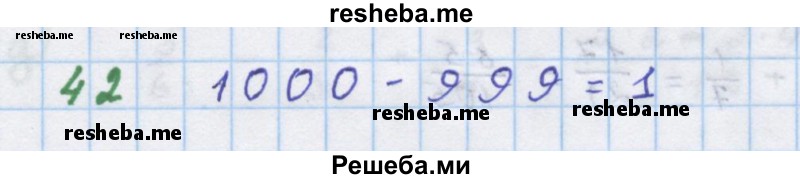     ГДЗ (Решебник к учебнику 2018) по
    алгебре    7 класс
                Ю.Н. Макарычев
     /        упражнение / 42
    (продолжение 2)
    