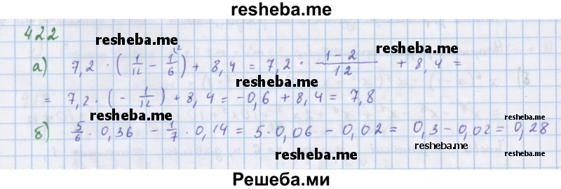     ГДЗ (Решебник к учебнику 2018) по
    алгебре    7 класс
                Ю.Н. Макарычев
     /        упражнение / 422
    (продолжение 2)
    