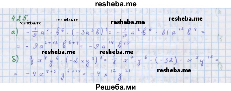     ГДЗ (Решебник к учебнику 2018) по
    алгебре    7 класс
                Ю.Н. Макарычев
     /        упражнение / 425
    (продолжение 2)
    