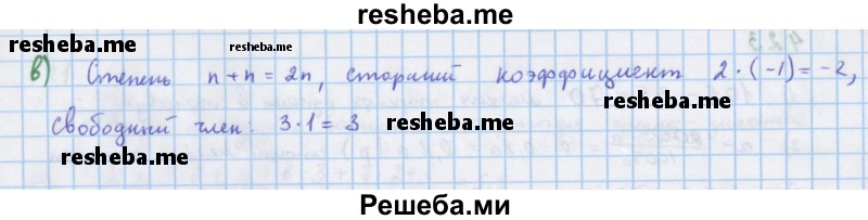     ГДЗ (Решебник к учебнику 2018) по
    алгебре    7 класс
                Ю.Н. Макарычев
     /        упражнение / 427
    (продолжение 3)
    