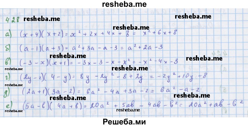     ГДЗ (Решебник к учебнику 2018) по
    алгебре    7 класс
                Ю.Н. Макарычев
     /        упражнение / 428
    (продолжение 2)
    