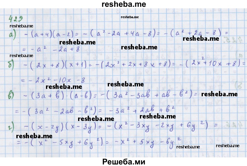     ГДЗ (Решебник к учебнику 2018) по
    алгебре    7 класс
                Ю.Н. Макарычев
     /        упражнение / 429
    (продолжение 2)
    