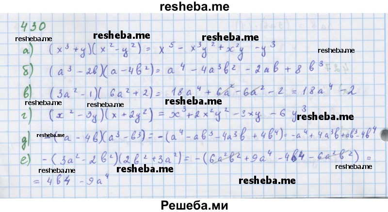     ГДЗ (Решебник к учебнику 2018) по
    алгебре    7 класс
                Ю.Н. Макарычев
     /        упражнение / 430
    (продолжение 2)
    