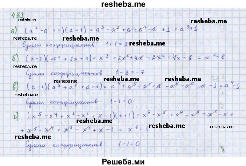     ГДЗ (Решебник к учебнику 2018) по
    алгебре    7 класс
                Ю.Н. Макарычев
     /        упражнение / 433
    (продолжение 2)
    