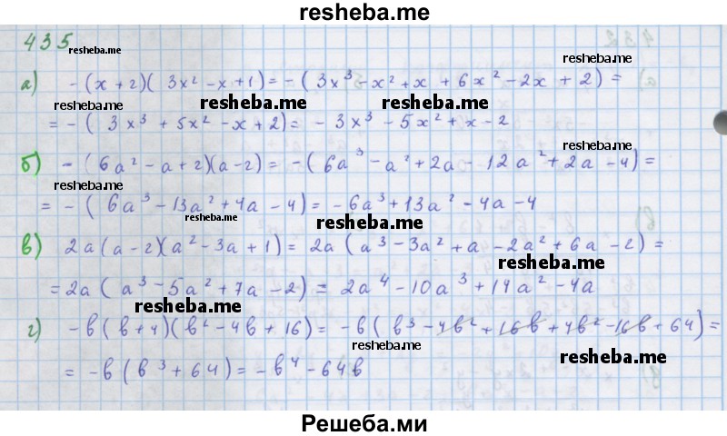     ГДЗ (Решебник к учебнику 2018) по
    алгебре    7 класс
                Ю.Н. Макарычев
     /        упражнение / 435
    (продолжение 2)
    