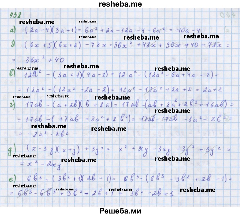     ГДЗ (Решебник к учебнику 2018) по
    алгебре    7 класс
                Ю.Н. Макарычев
     /        упражнение / 438
    (продолжение 2)
    