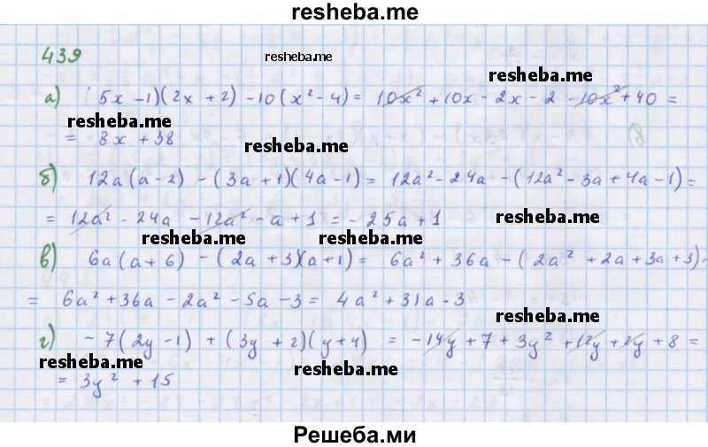     ГДЗ (Решебник к учебнику 2018) по
    алгебре    7 класс
                Ю.Н. Макарычев
     /        упражнение / 439
    (продолжение 2)
    