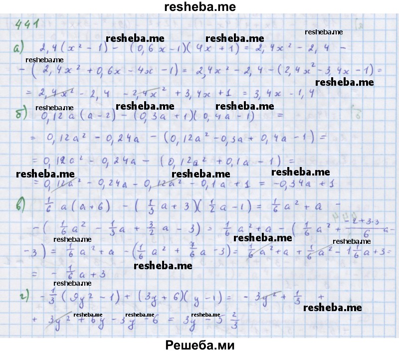     ГДЗ (Решебник к учебнику 2018) по
    алгебре    7 класс
                Ю.Н. Макарычев
     /        упражнение / 441
    (продолжение 2)
    
