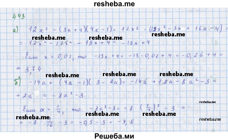     ГДЗ (Решебник к учебнику 2018) по
    алгебре    7 класс
                Ю.Н. Макарычев
     /        упражнение / 443
    (продолжение 2)
    