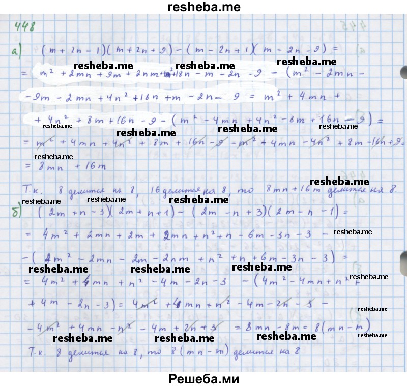     ГДЗ (Решебник к учебнику 2018) по
    алгебре    7 класс
                Ю.Н. Макарычев
     /        упражнение / 448
    (продолжение 2)
    