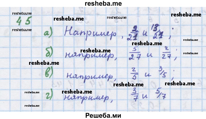     ГДЗ (Решебник к учебнику 2018) по
    алгебре    7 класс
                Ю.Н. Макарычев
     /        упражнение / 45
    (продолжение 2)
    