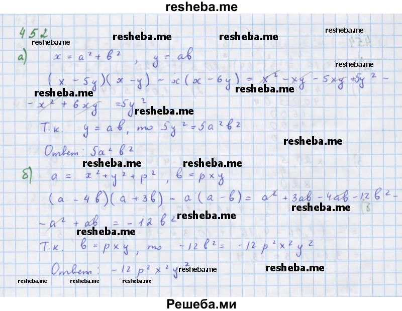     ГДЗ (Решебник к учебнику 2018) по
    алгебре    7 класс
                Ю.Н. Макарычев
     /        упражнение / 452
    (продолжение 2)
    
