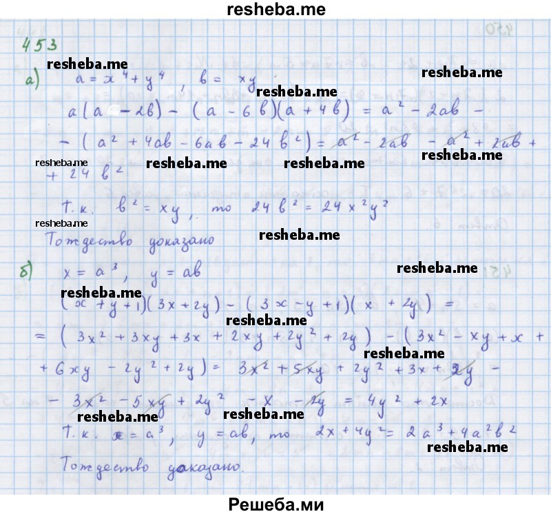     ГДЗ (Решебник к учебнику 2018) по
    алгебре    7 класс
                Ю.Н. Макарычев
     /        упражнение / 453
    (продолжение 2)
    