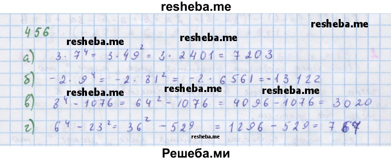     ГДЗ (Решебник к учебнику 2018) по
    алгебре    7 класс
                Ю.Н. Макарычев
     /        упражнение / 456
    (продолжение 2)
    