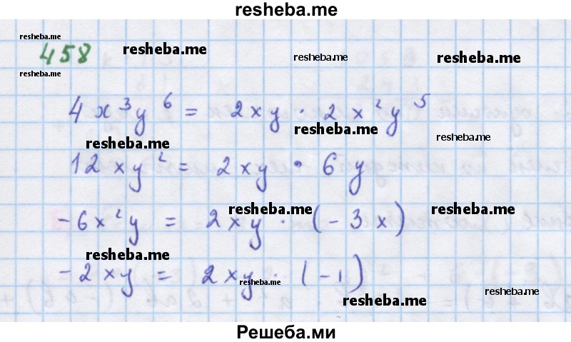     ГДЗ (Решебник к учебнику 2018) по
    алгебре    7 класс
                Ю.Н. Макарычев
     /        упражнение / 458
    (продолжение 2)
    