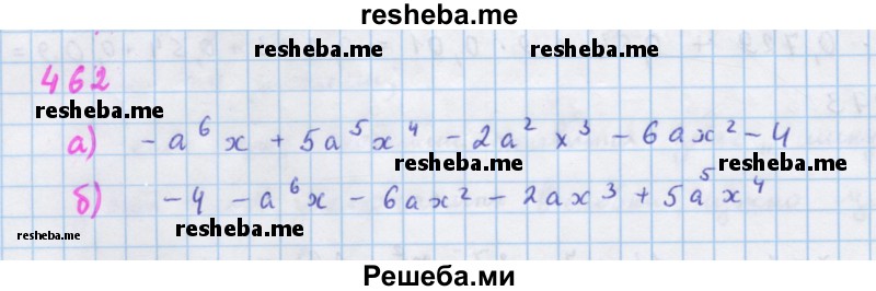     ГДЗ (Решебник к учебнику 2018) по
    алгебре    7 класс
                Ю.Н. Макарычев
     /        упражнение / 462
    (продолжение 2)
    