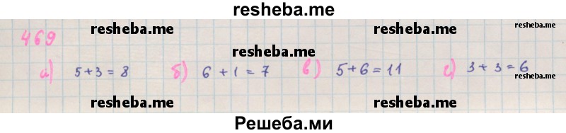     ГДЗ (Решебник к учебнику 2018) по
    алгебре    7 класс
                Ю.Н. Макарычев
     /        упражнение / 469
    (продолжение 2)
    